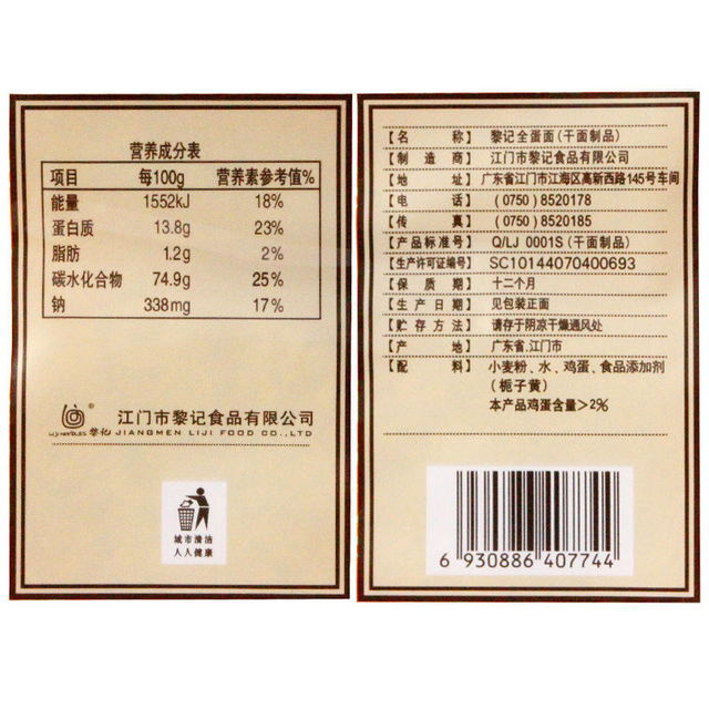 Liji Instant Corn Noodles High Temperature Dried Noodles Chinese Chow Mie for Light Meal