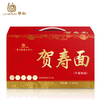 Liji Factory Direct Sale 1.25kg Box Package Noodles Birthday Gift Noodles