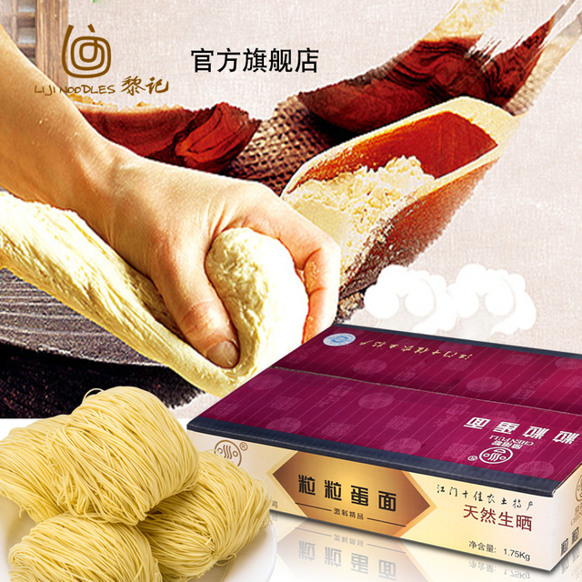 Liji Chinese Dried Cooked Instant Noodles Popular Cantonese Style Packaged in Box Made with Durum Wheat