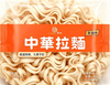 Liji Chinese Ramen Wholesale Dry quick-cooking Ramen Noodles 70g~80g Individual Packing